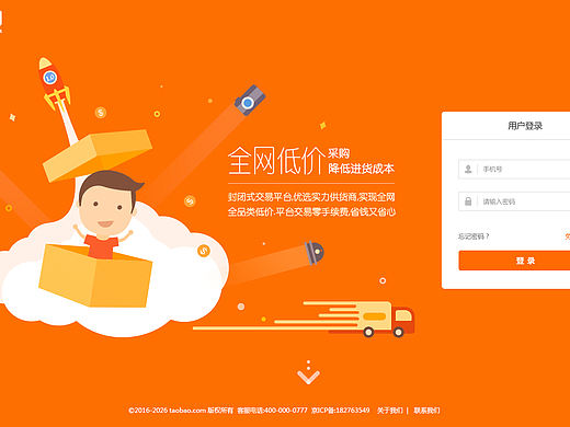 登录