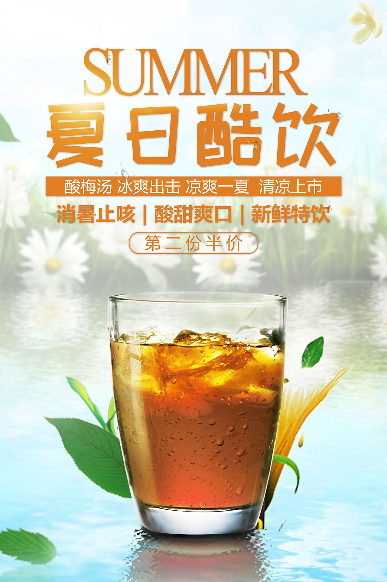 茶飲海報(bào)（圖ZMTI0NTMyOTY0） - 運(yùn)營(yíng)設(shè)計(jì) - 站酷設(shè)計(jì)師佳欣00原創(chuàng)素材 - 站酷ZCOOL