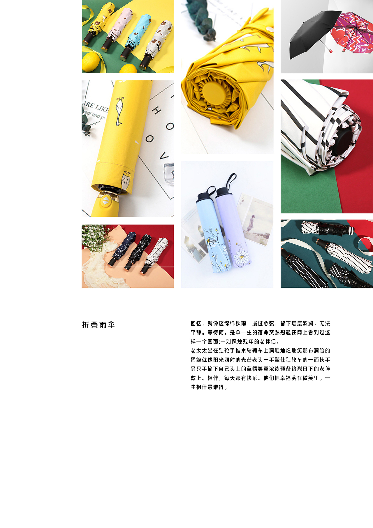 雨伞画册（图ZMTI2MTg5OTQ4） - 书籍/画册 - 站酷设计师小小小小小杨原创素材 - 站酷ZCOOL