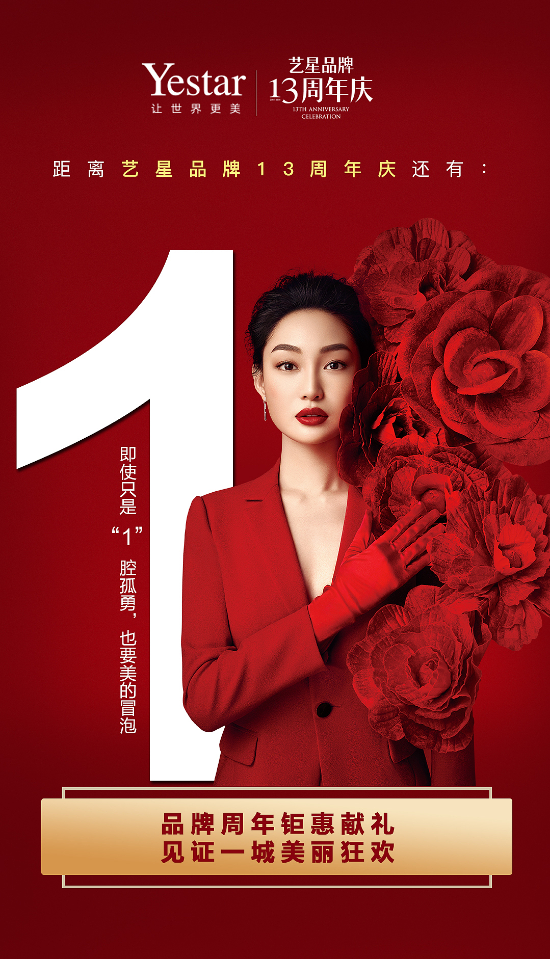 人物倒计时|平面|海报|叫我小可乐吧_原创作品-站酷(zcool)