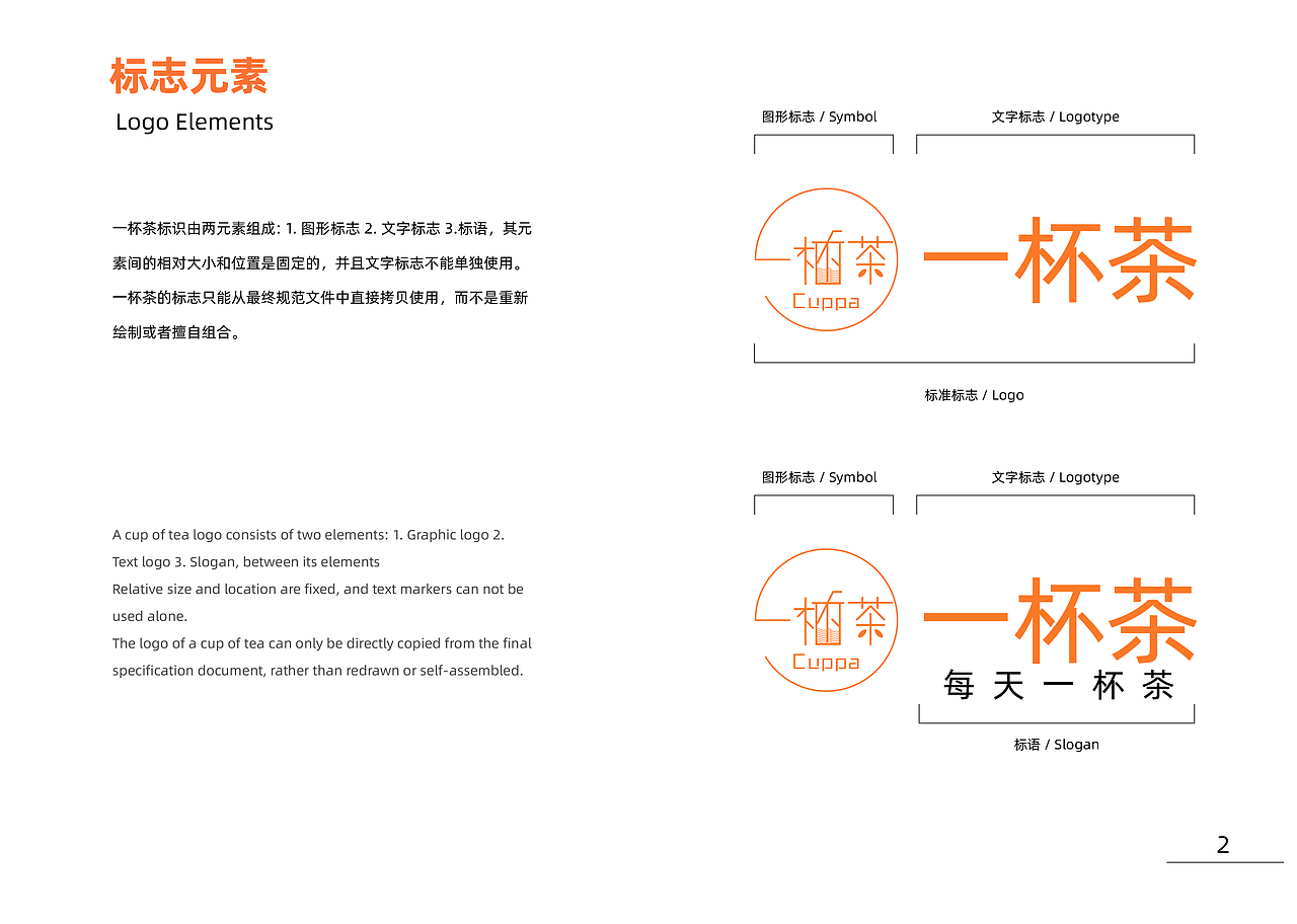 VI品牌手册（图ZMTcxMjcxOTI0） - 其他 - 站酷设计师丶木偶原创素材 - 站酷ZCOOL