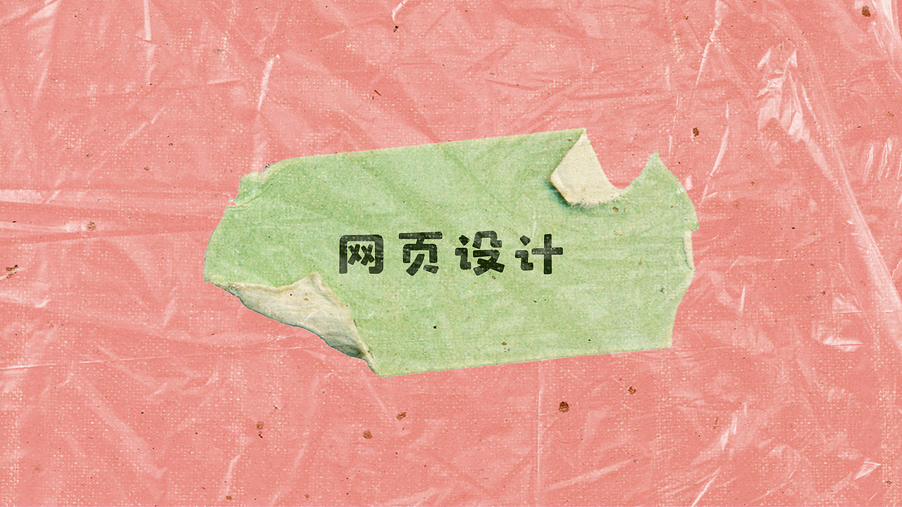 作品集（图ZMjIxMjMzMTky） - 其他UI - 站酷设计师小白不咋白原创素材 - 站酷ZCOOL