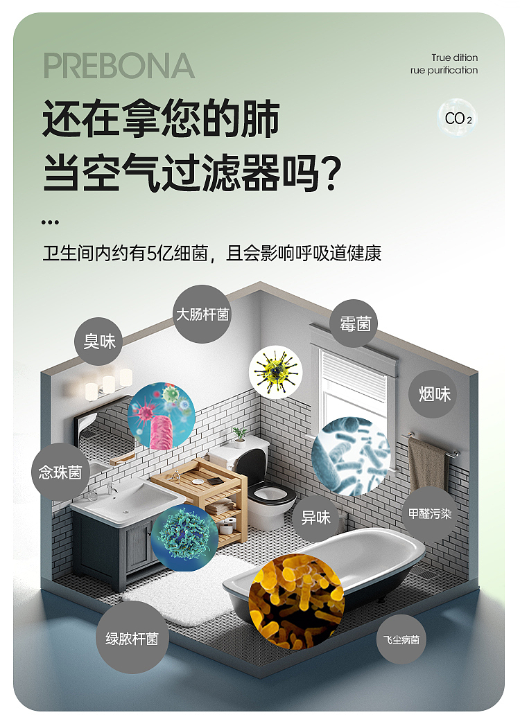 空气清洁剂详情页