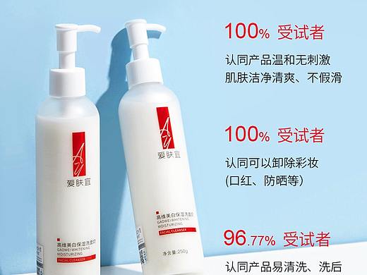 美白洗面奶 详情页（个人主页-ZNTY4Mzc1OTI=） - 电商 - 站酷设计师哈群设计原创素材 - 站酷ZCOOL