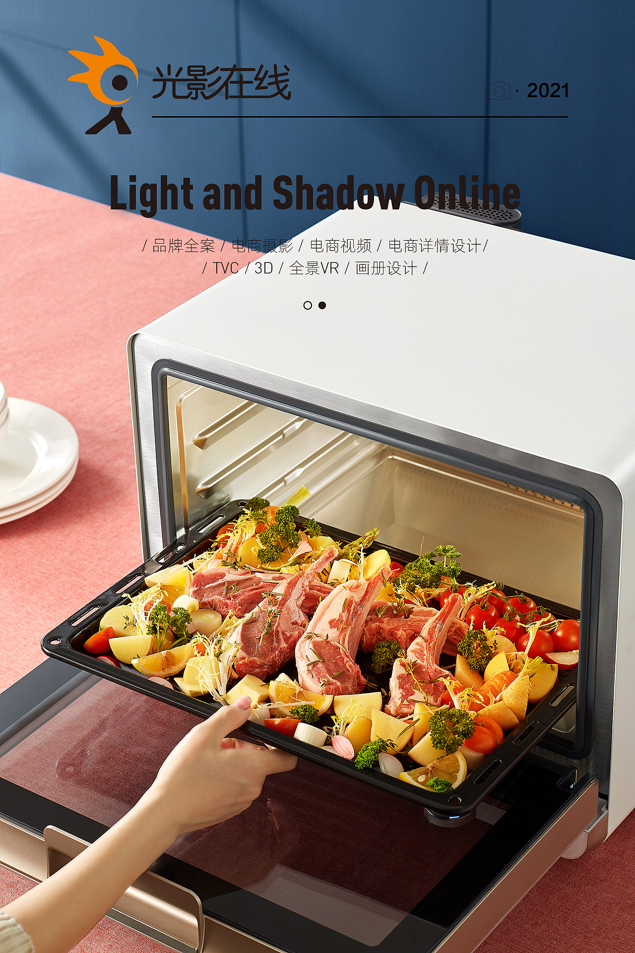 『小家电平面场景』Midea/美的蒸烤箱 X光影在线