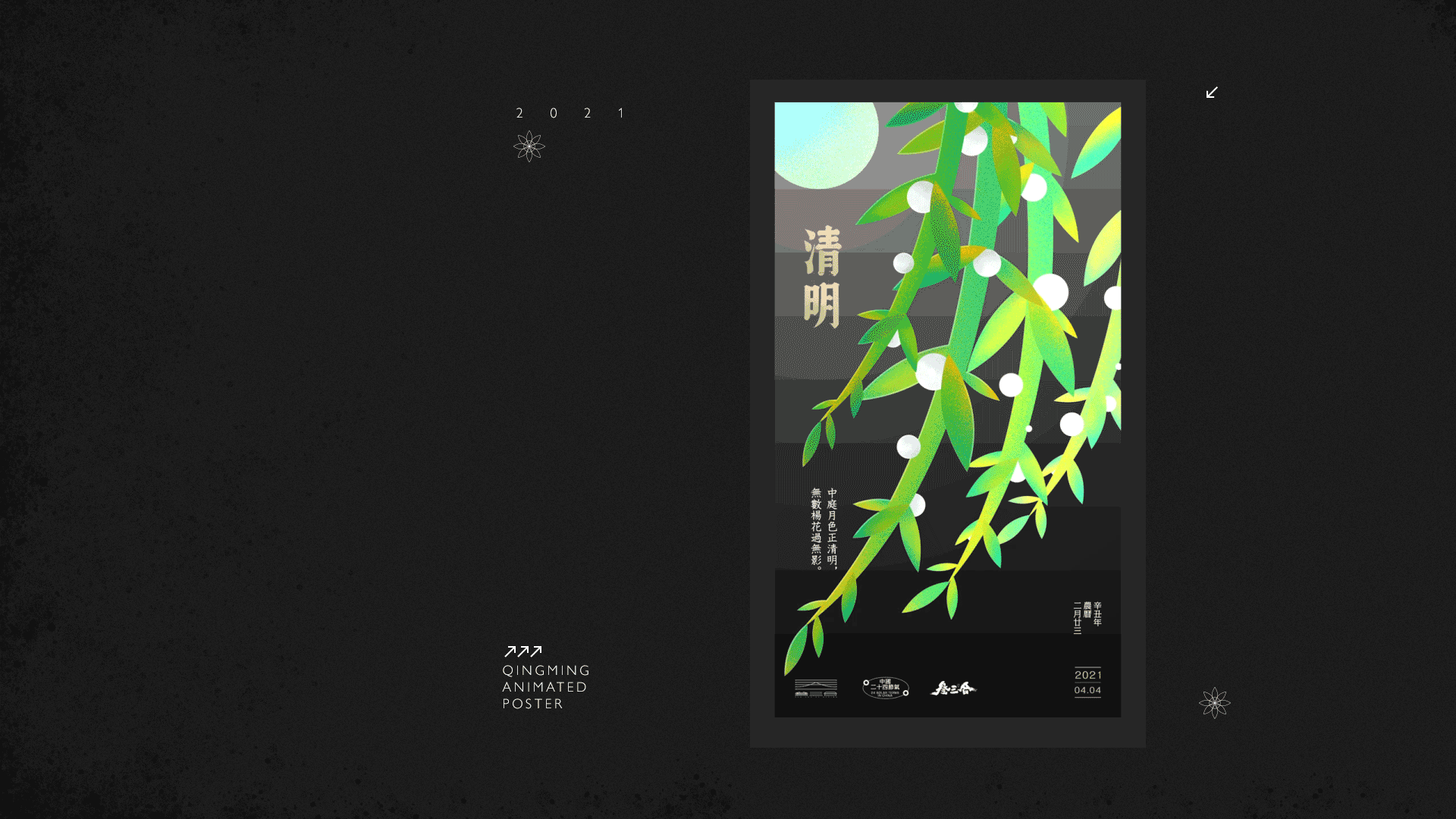 清明 海报 动效（图ZMjUwMDc2NjA0） - 海报 - 站酷设计师袜子Shiraz原创素材 - 站酷ZCOOL