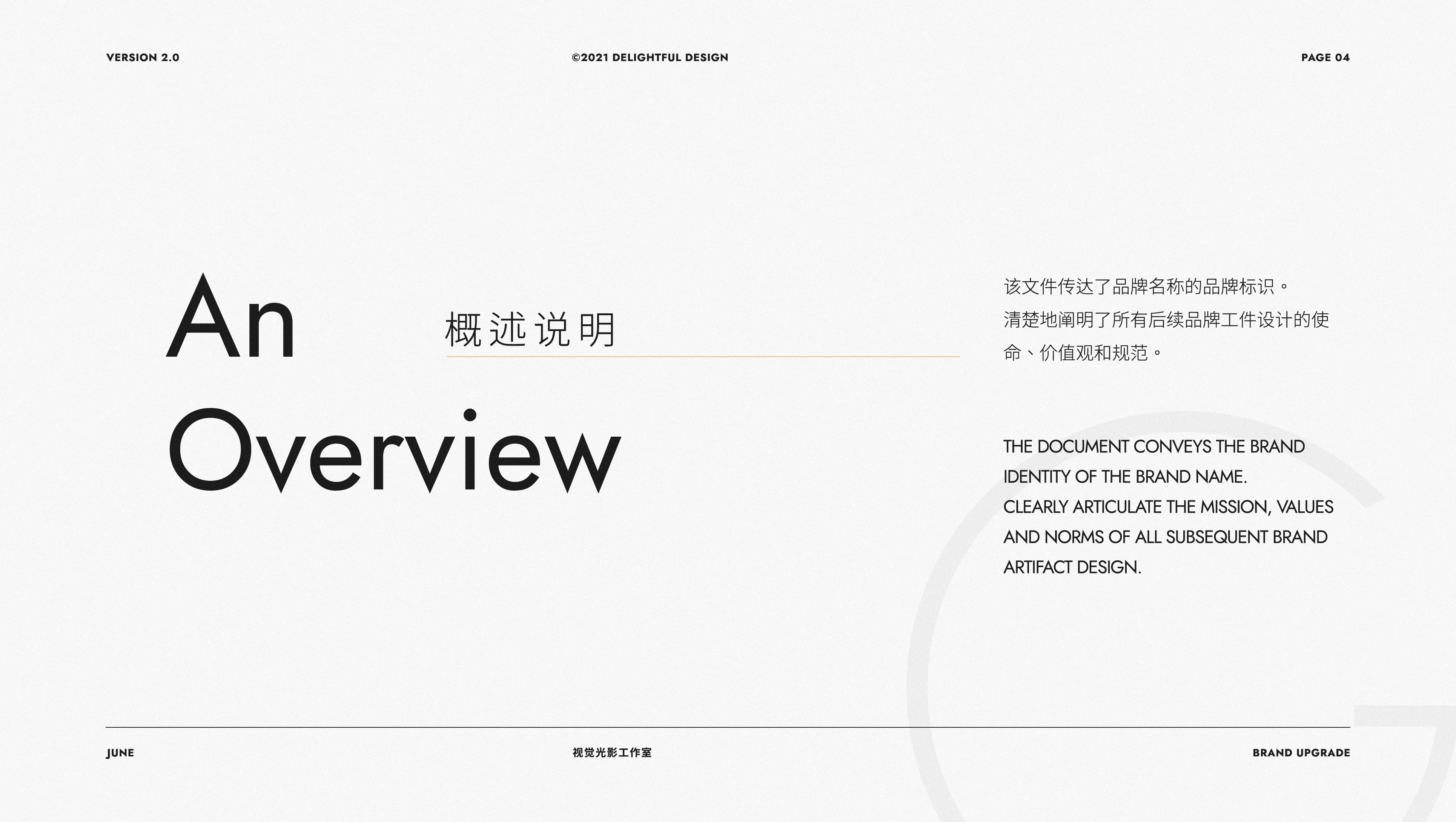 视觉光影-品牌升级 VI 2.0 标志设计