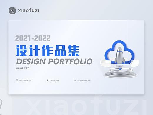 2021-2022年可视化大屏设计