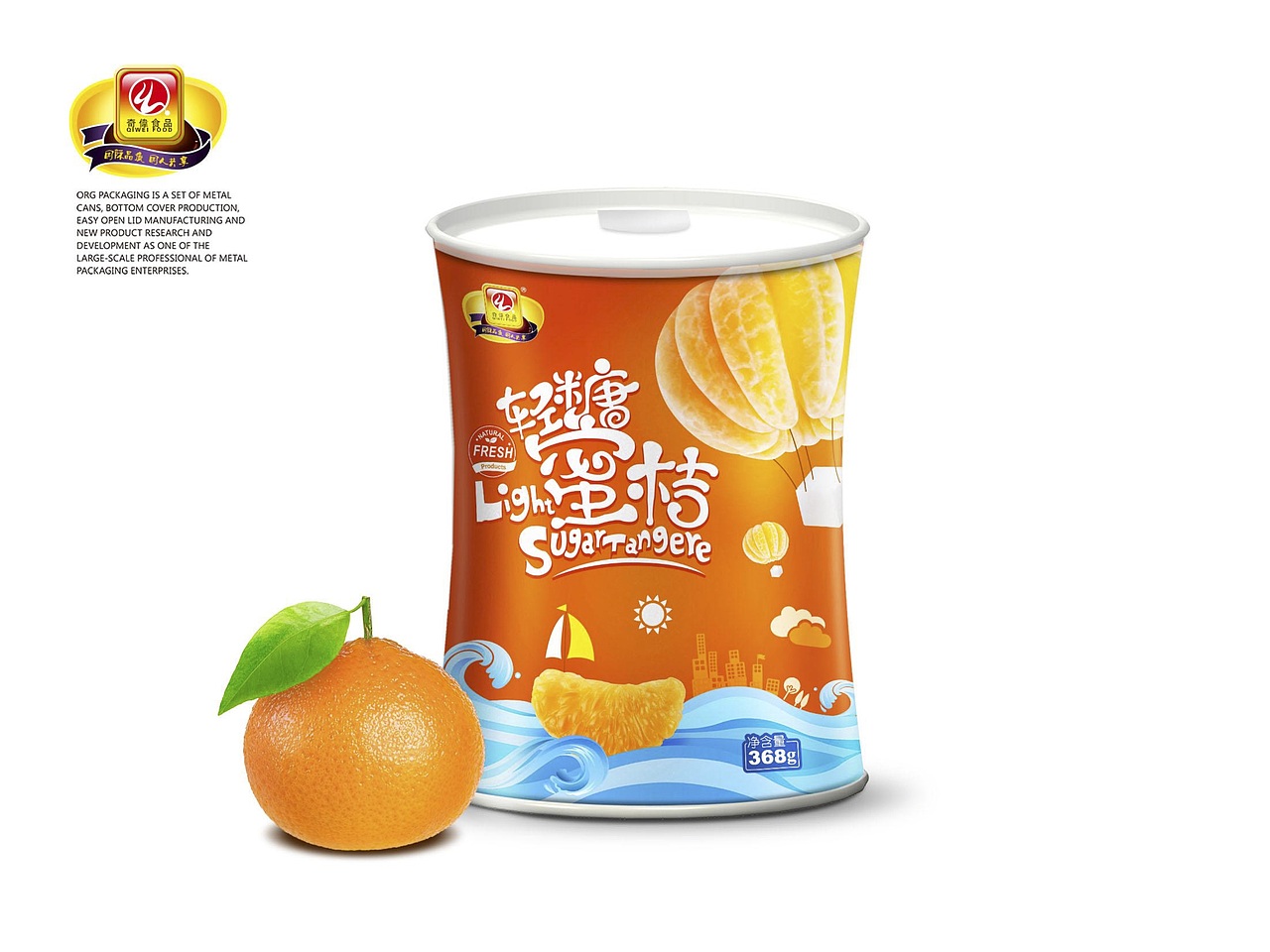 奇伟清糖蜜桔 包装（图ZMTM2MTk5ODg0） - 包装 - 站酷设计师九木设计原创素材 - 站酷ZCOOL