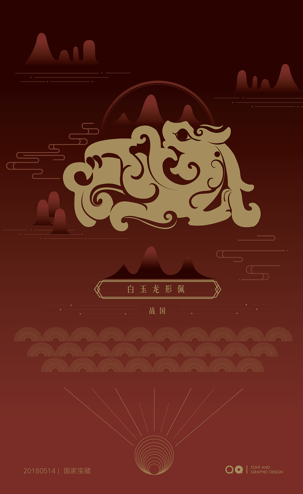 我眼中的国家宝藏2（图ZMjEyNTQyODM2） - 海报 - 站酷设计师梦月Snowy原创素材 - 站酷ZCOOL