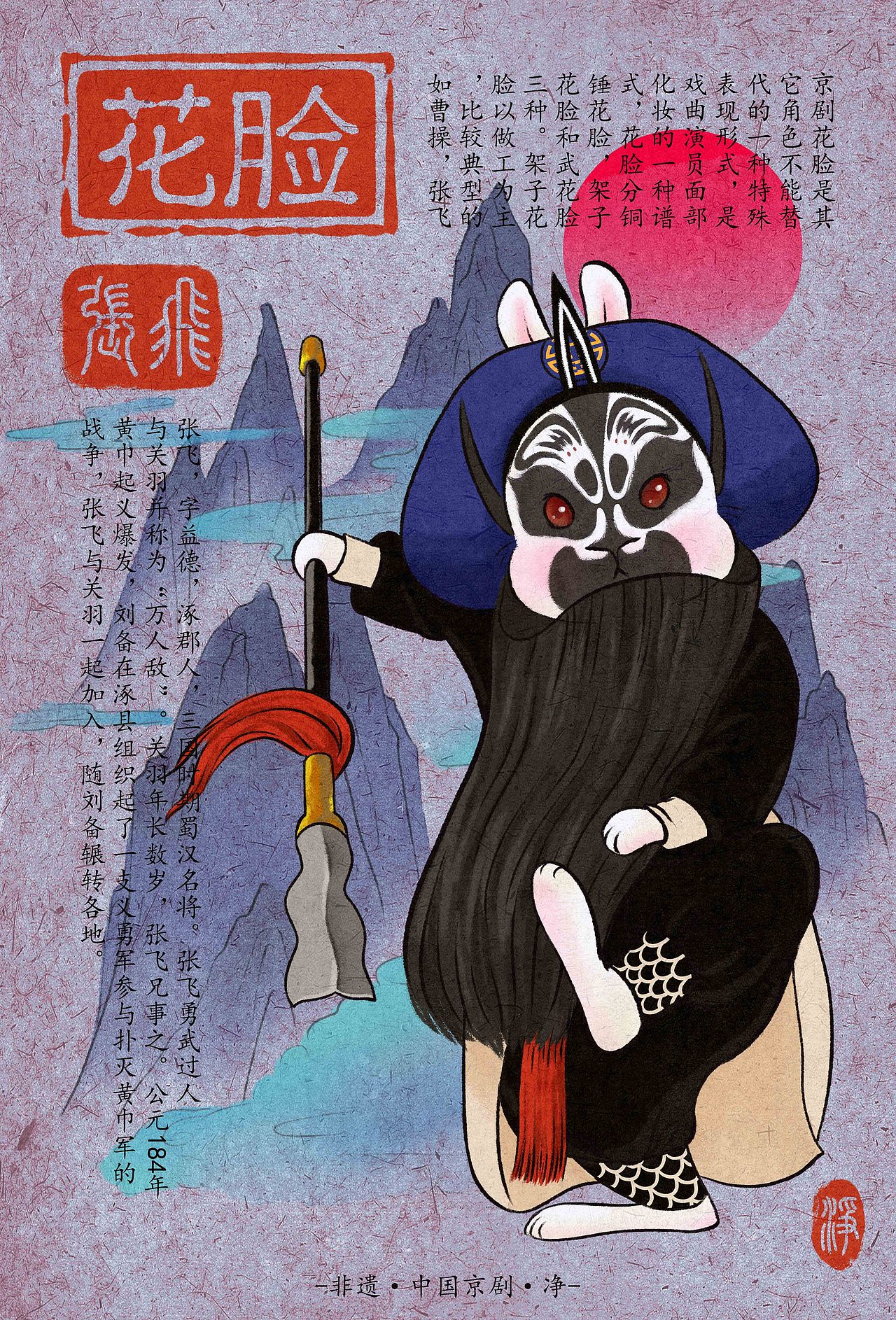 国风插画 京剧 生肖（图ZMzAzNTY0OTA0） - 创作习作 - 站酷设计师吉可Jike原创素材 - 站酷ZCOOL