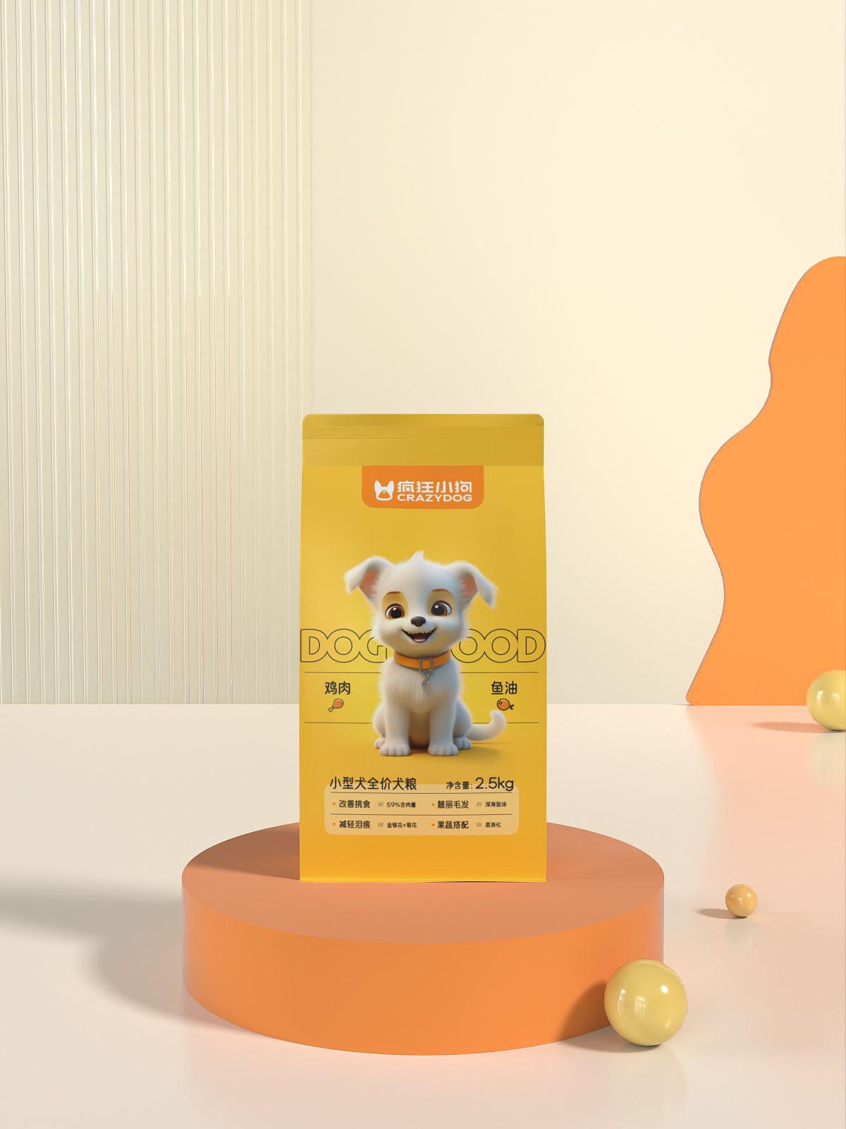 AI生产的狗狗很可爱，拿来做成狗粮包装，肯定能大卖（图ZMzU3OTY1MjY4） - 包装 - 站酷设计师摄绘工作室原创素材 - 站酷ZCOOL