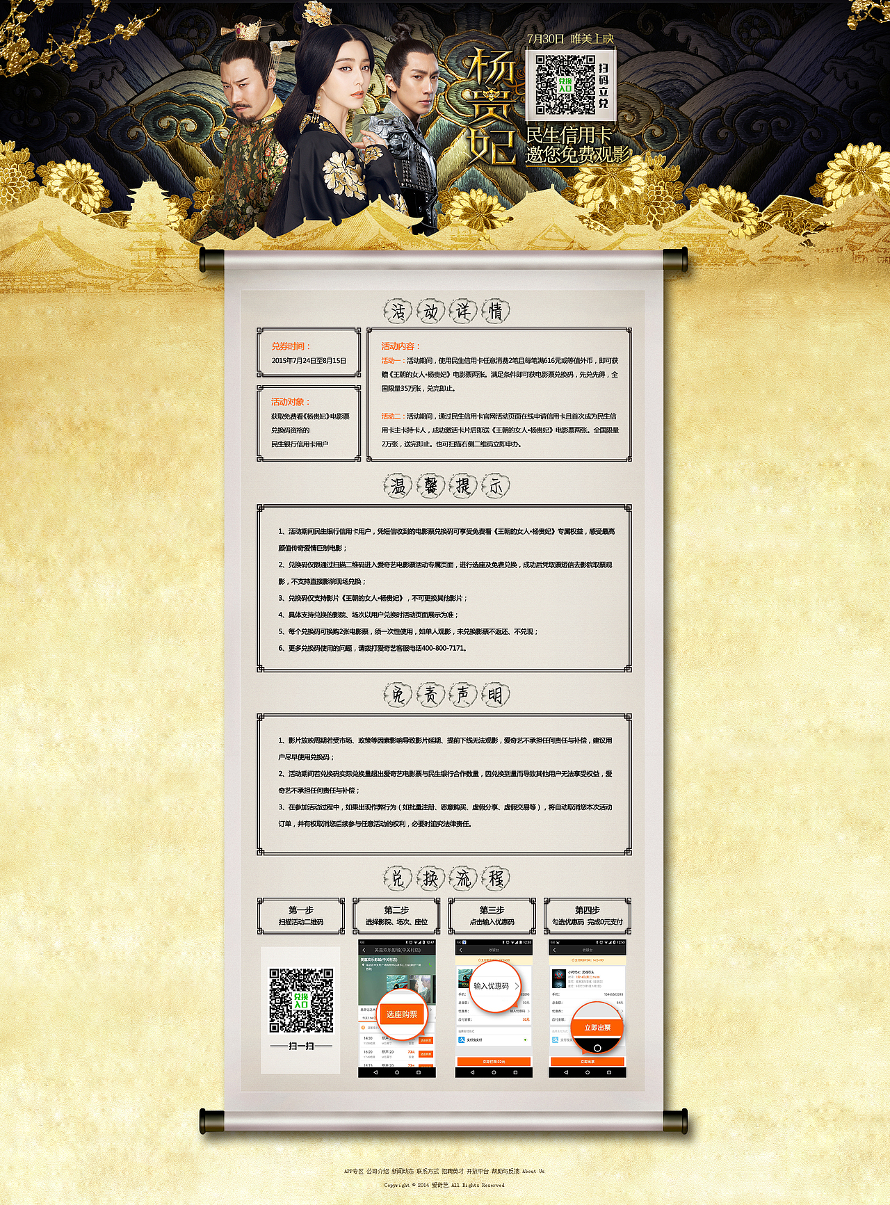 web专题（图ZNDYwODU5OTI=） - 运营设计 - 站酷设计师媛子1986原创素材 - 站酷ZCOOL