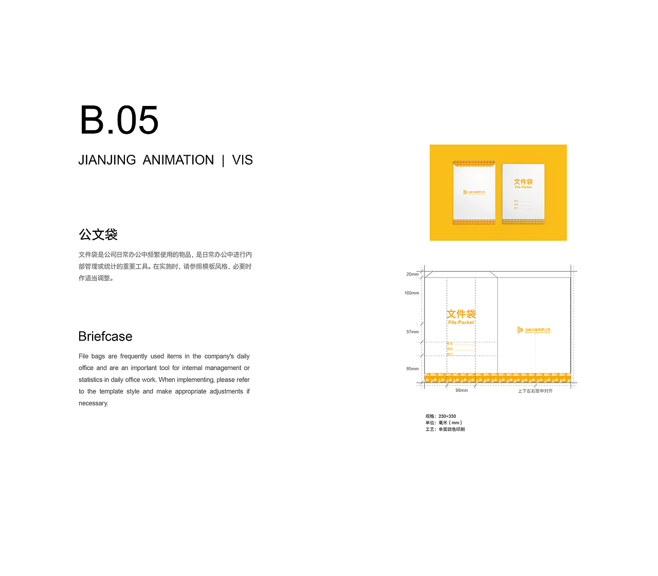“见鲸动画”VIS手册