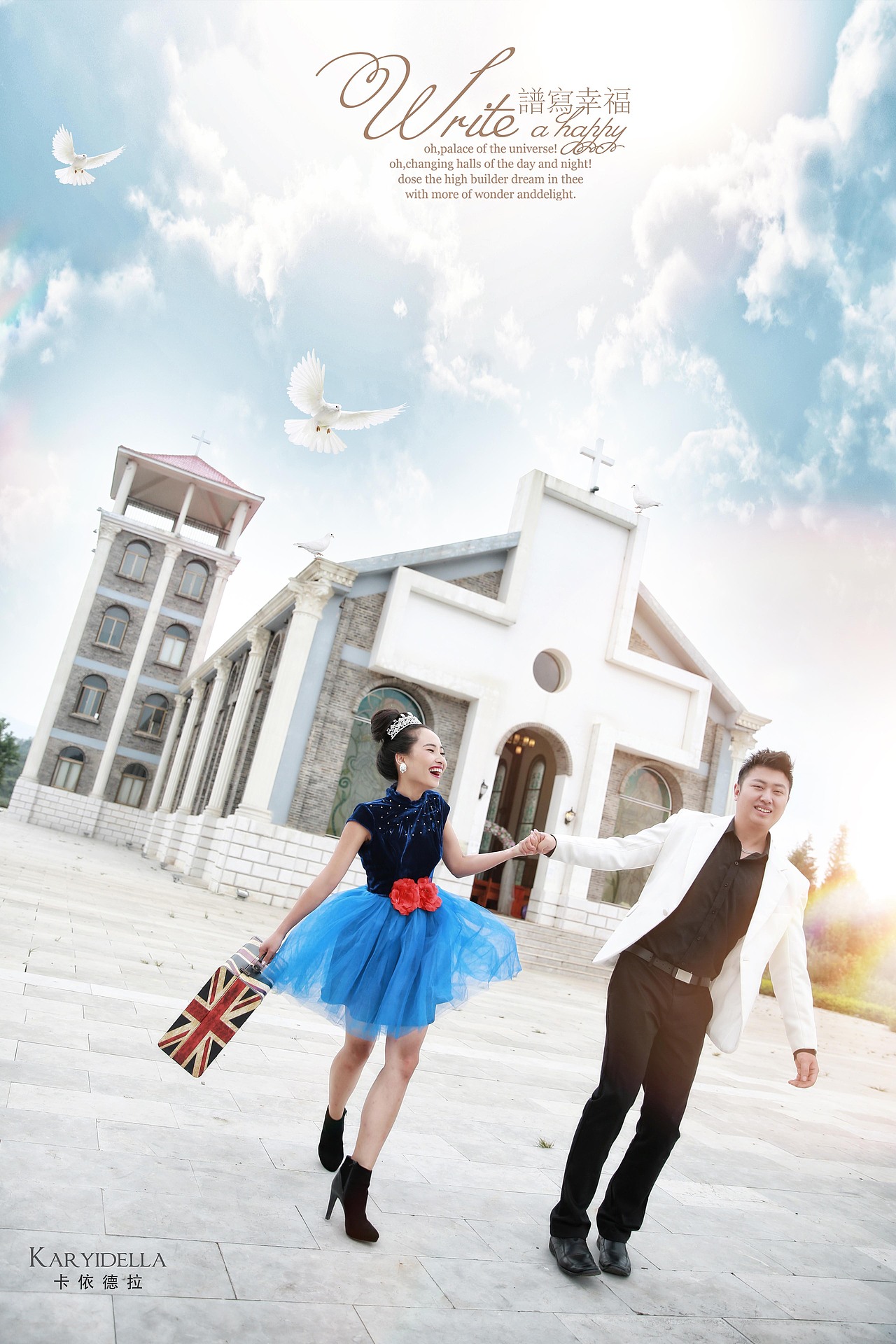 爱情殿堂2014.11.20