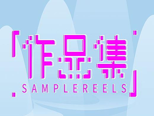 个人作品集（个人主页-ZNDA4MjkxNzI=） - APP界面 - 站酷设计师艺珂原创素材 - 站酷ZCOOL