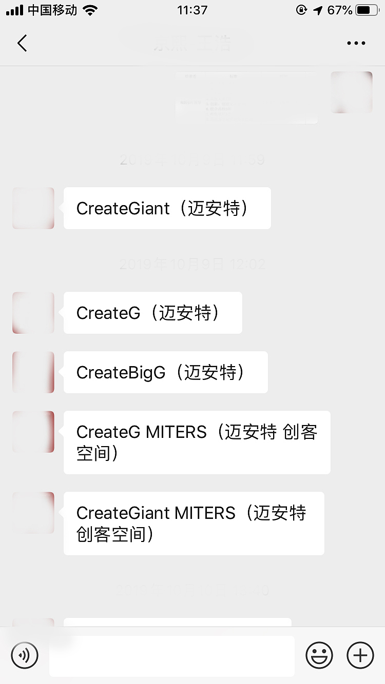 迈安特LOGO设计【方案二】