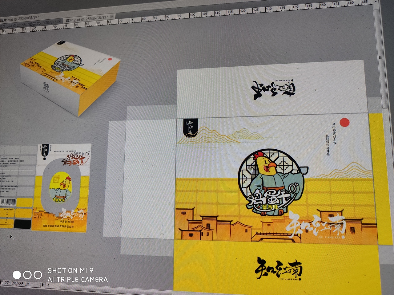 这段时间合适的作品ip设计 包装设计