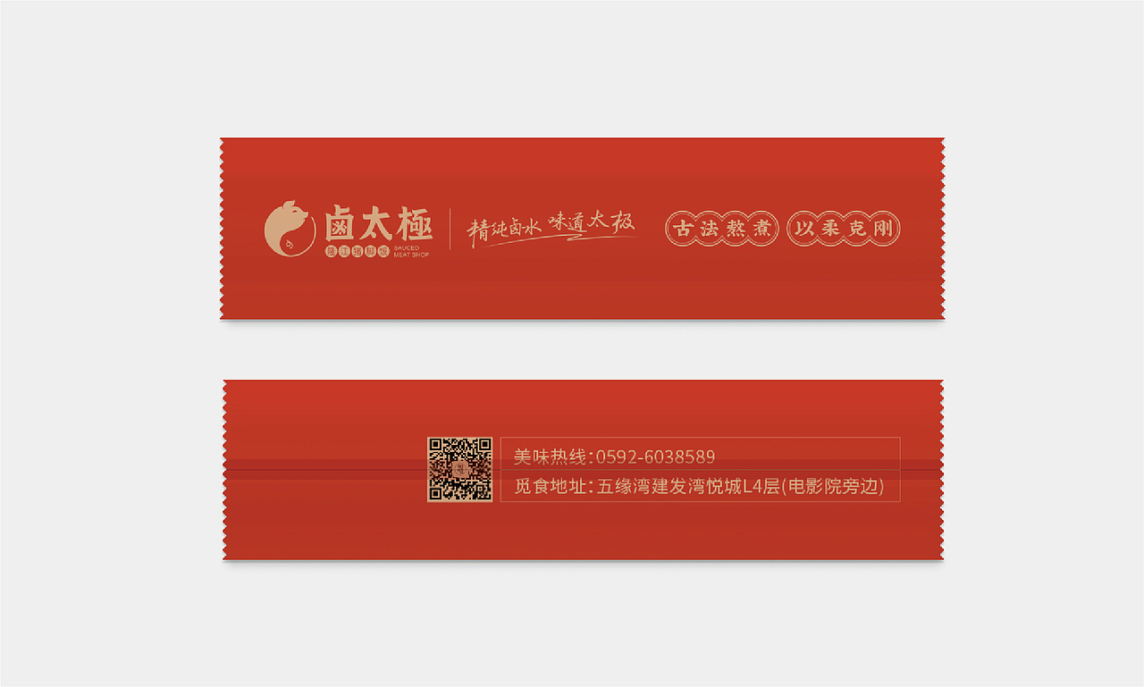 卤太极·隆江猪脚饭-品牌设计（图ZMjY1NjA1NDQ4） - 品牌 - 站酷设计师白粥一碗原创素材 - 站酷ZCOOL