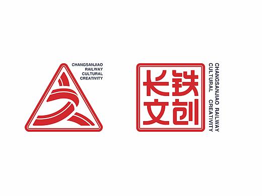 魅力长铁人——长三角铁路文创品牌LOGO设计