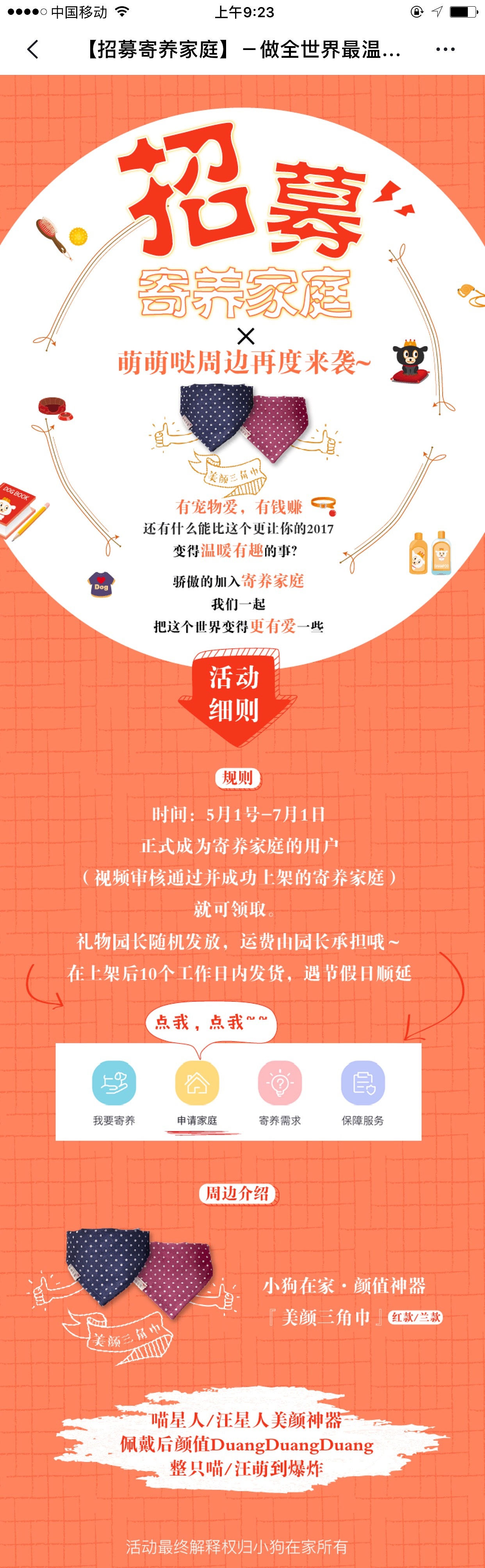 活动专题（图ZNzg4OTMyOTI=） - 其他UI - 站酷设计师hey李乐儿原创素材 - 站酷ZCOOL
