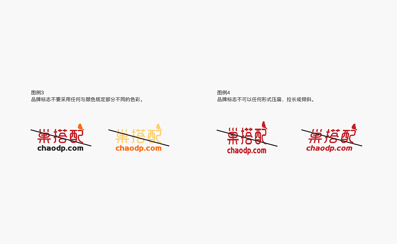 巢搭配视觉识别系统手册（图ZMTQ4OTYxNDU2） - Logo - 站酷设计师lian_design原创素材 - 站酷ZCOOL