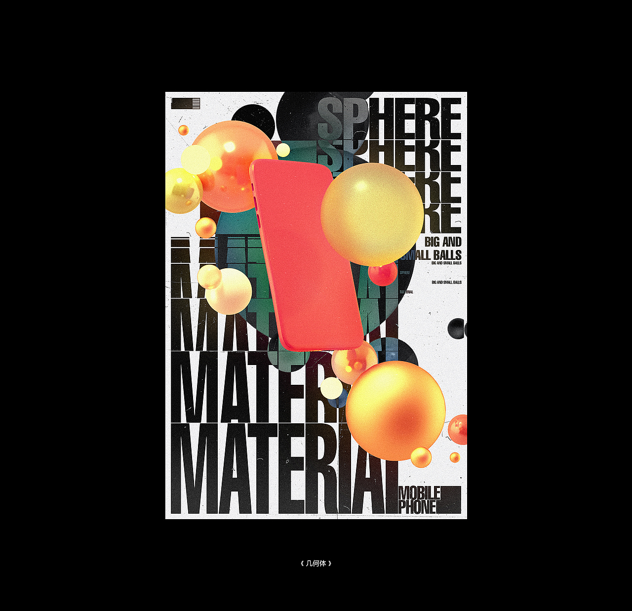 海报设计（图ZMTgwMDUzNjMy） - 海报 - 站酷设计师疫合癫原创素材 - 站酷ZCOOL