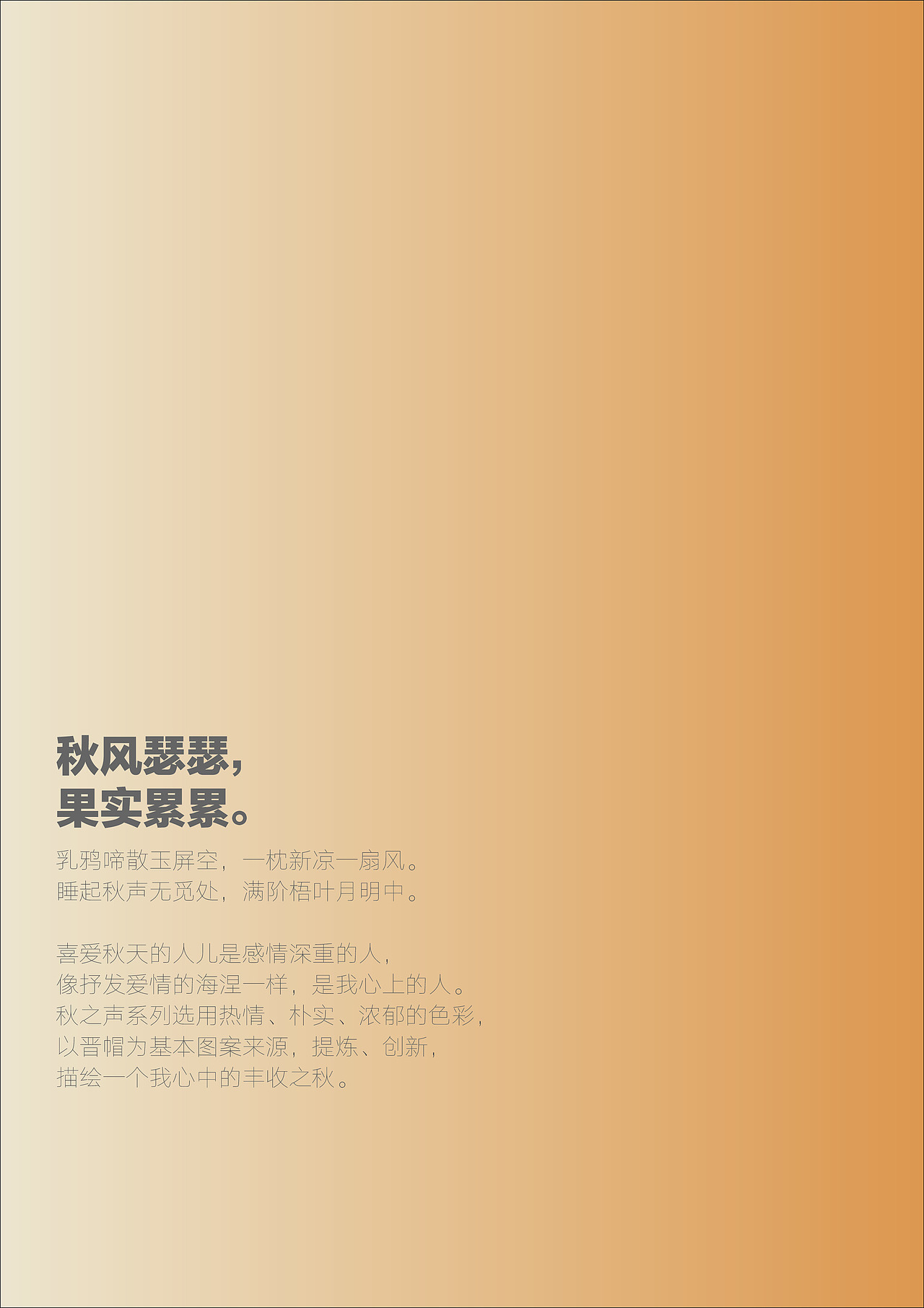 晋帽/二十四节气 图标 文创形象推广概念设计（图ZMjc3NjEzNTgw） - Logo - 站酷设计师江上鲤鱼仙原创素材 - 站酷ZCOOL