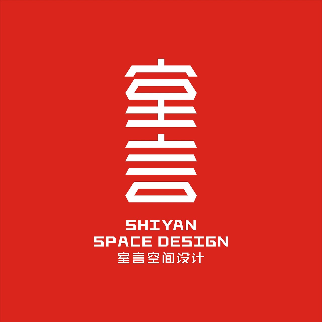 室言/空间设计机构/视觉logo设计/视觉vi/装饰公司空间（图ZMjc4NTU5NDQ0） - Logo - 站酷设计师温州logo设计原创素材 - 站酷ZCOOL