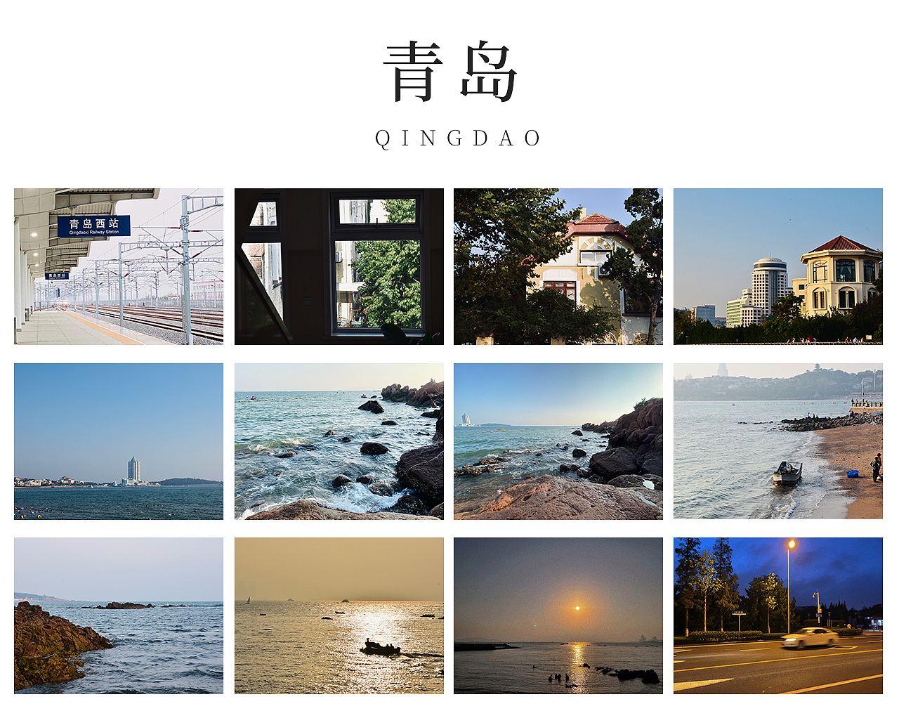 摄影 | 青岛