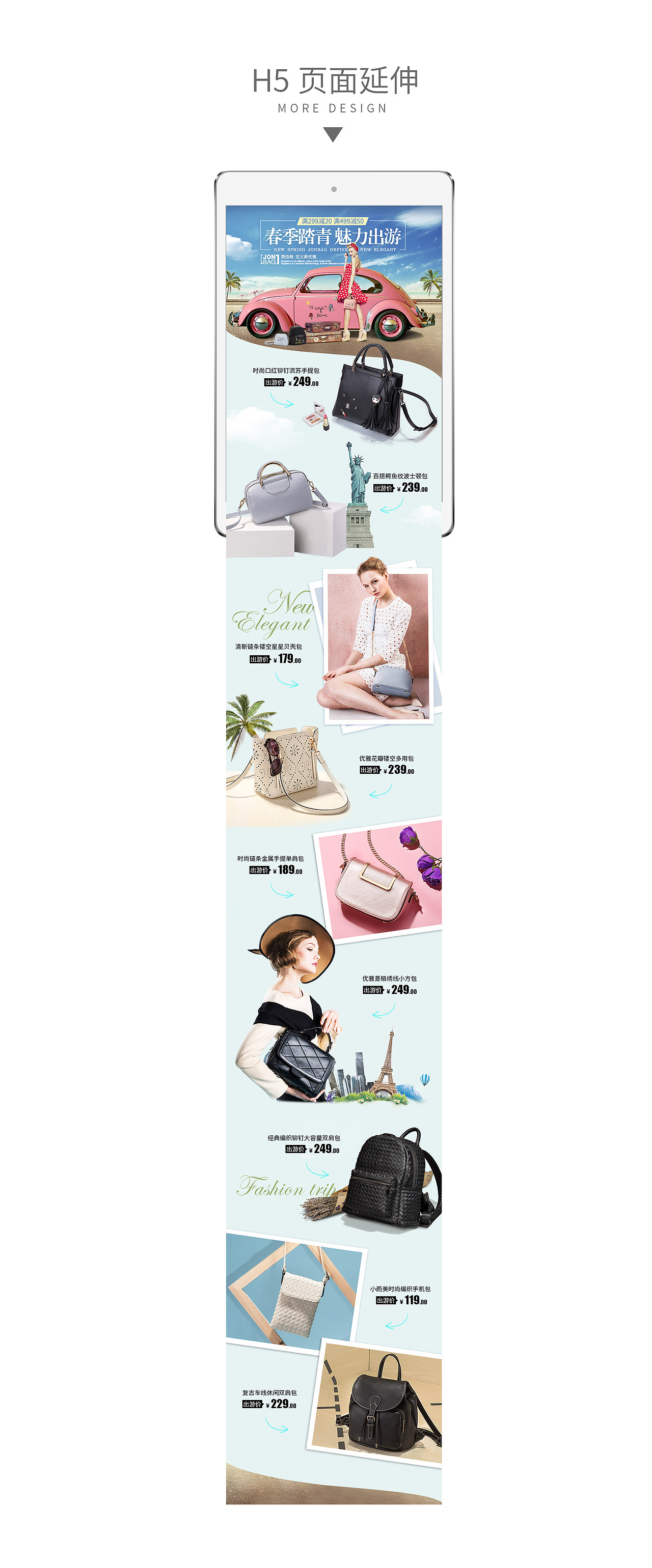 简佰格/4月出游季/寻美之旅/新品箱包预定页面（图ZNDc1MjAzMTI=） - 电商 - 站酷设计师油炸发发真好吃原创素材 - 站酷ZCOOL