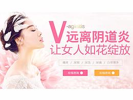 女性健康
