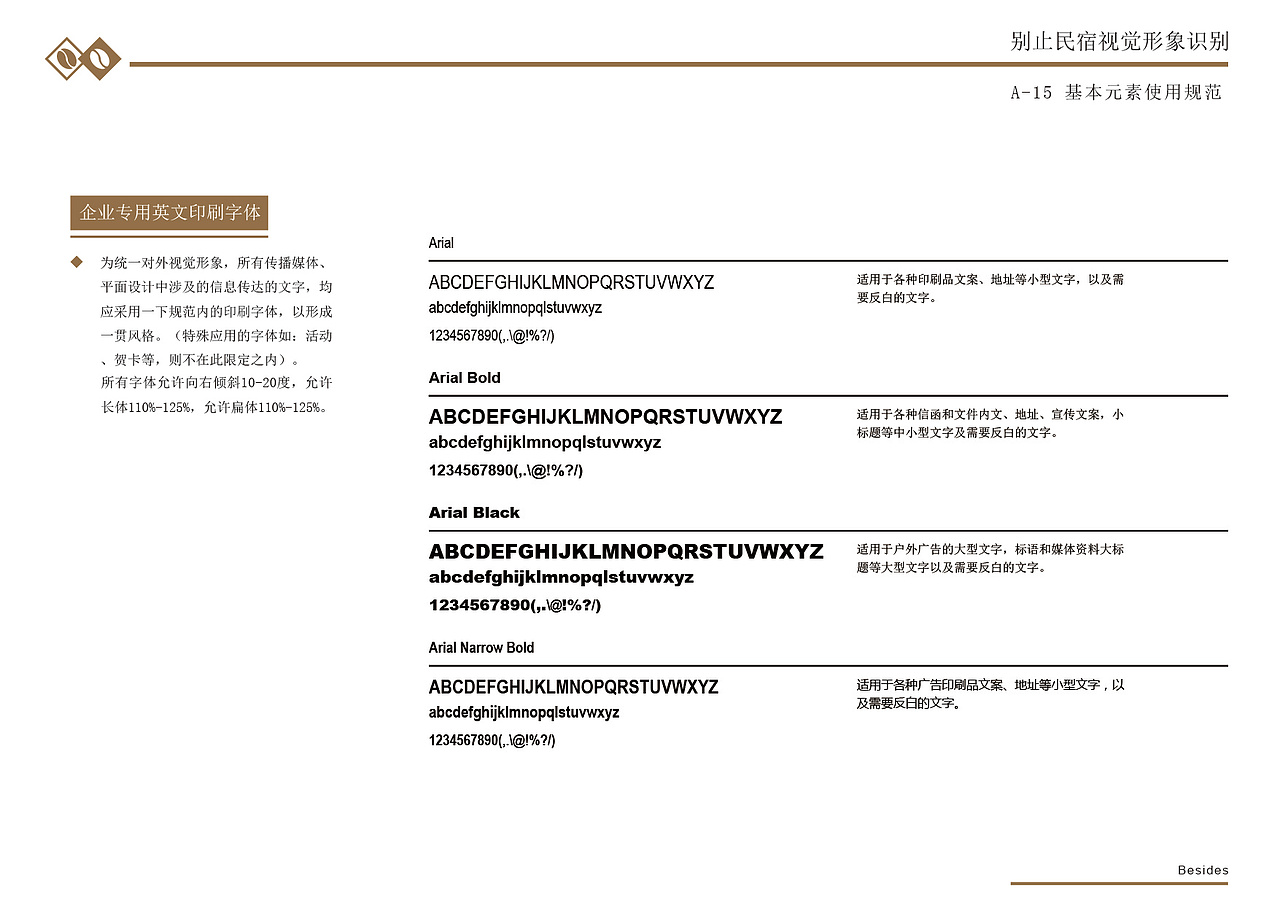 别止VI设计（图ZMjQwNjM1MDEy） - 品牌 - 站酷设计师啊壹原创素材 - 站酷ZCOOL