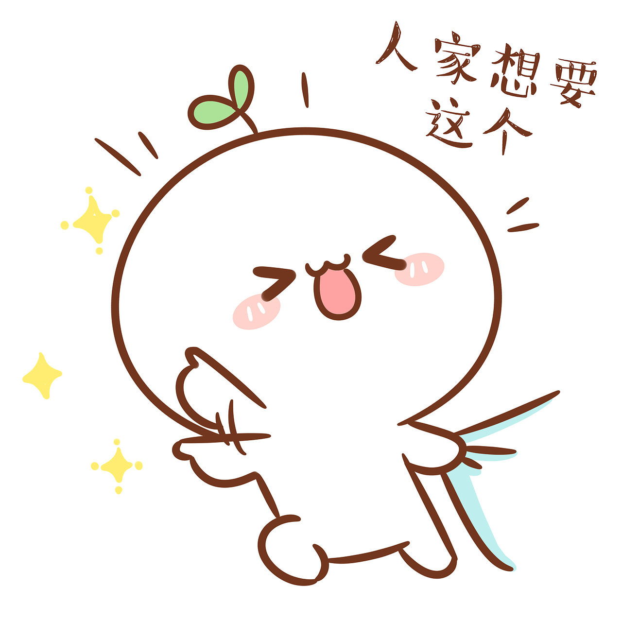 【表情×长草颜团子】教科书式的撒娇范例