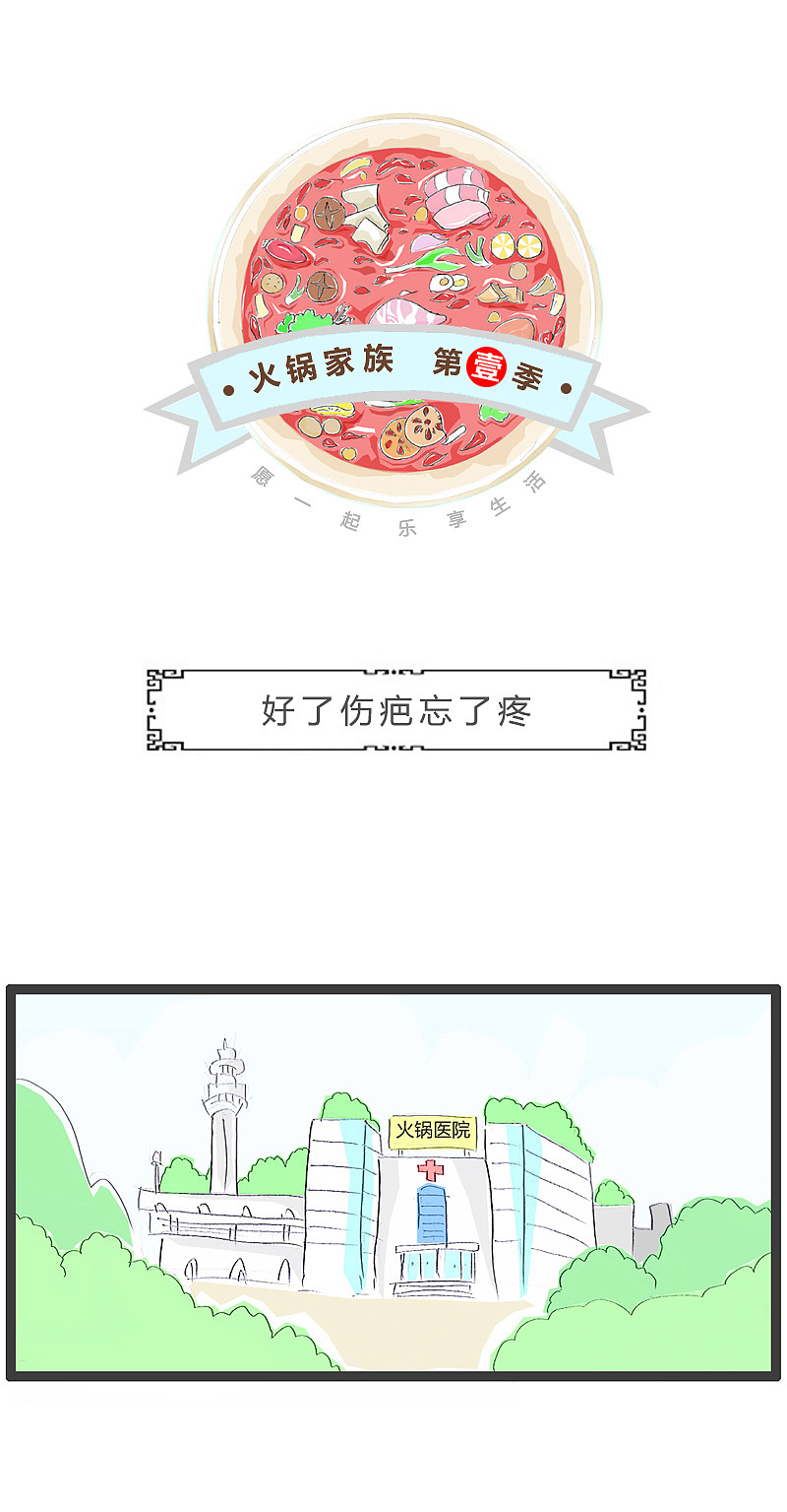 好了伤疤忘了疼,悲剧就这样发生了