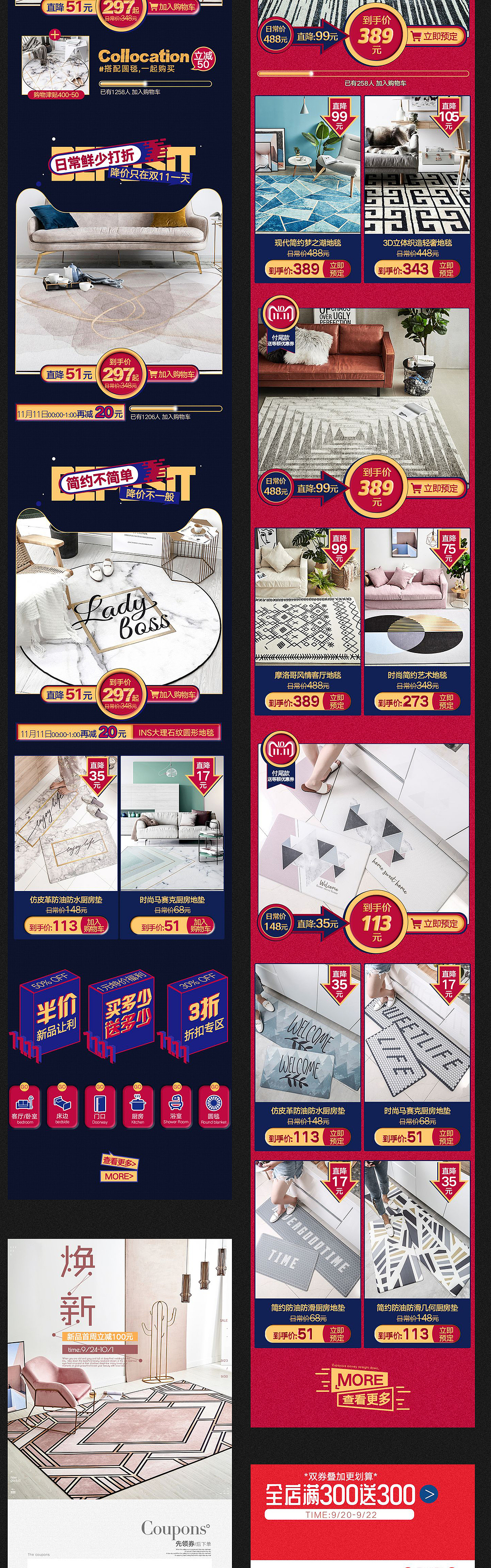 家纺类目大型活动页面（图ZMjA1MzUzMjU2） - 电商 - 站酷设计师芳儿CC原创素材 - 站酷ZCOOL