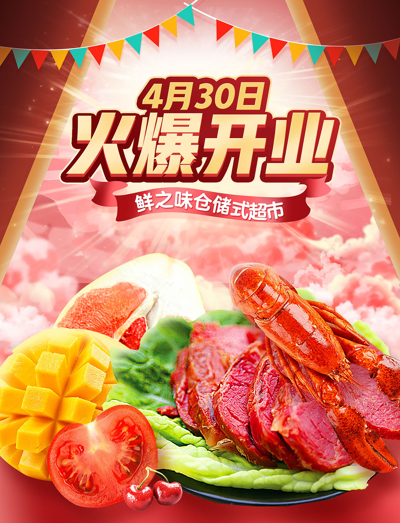 生鲜banner 生鲜APP界面（图ZMjA2MjgzNzk2） - APP界面 - 站酷设计师浮游萍原创素材 - 站酷ZCOOL