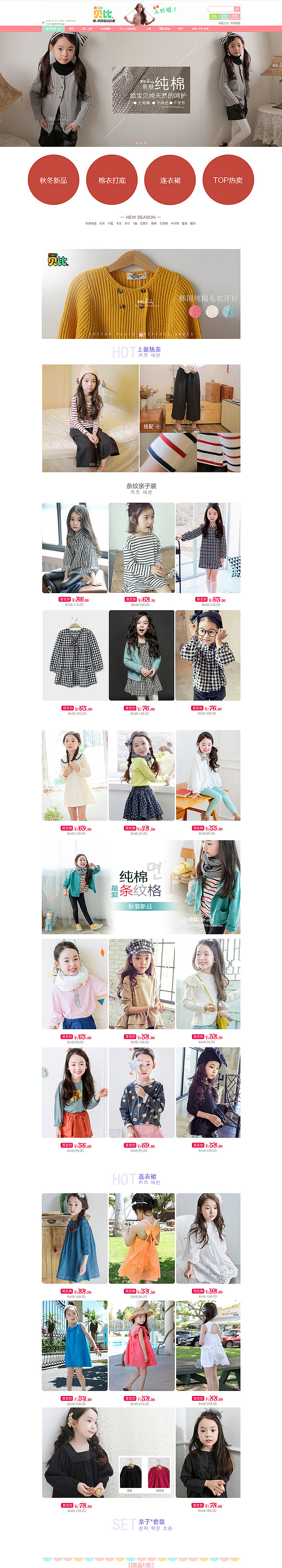 新服装，内衣，袜子首页（图ZMzg5Nzk1NTI=） - 电商 - 站酷设计师作品原创素材 - 站酷ZCOOL