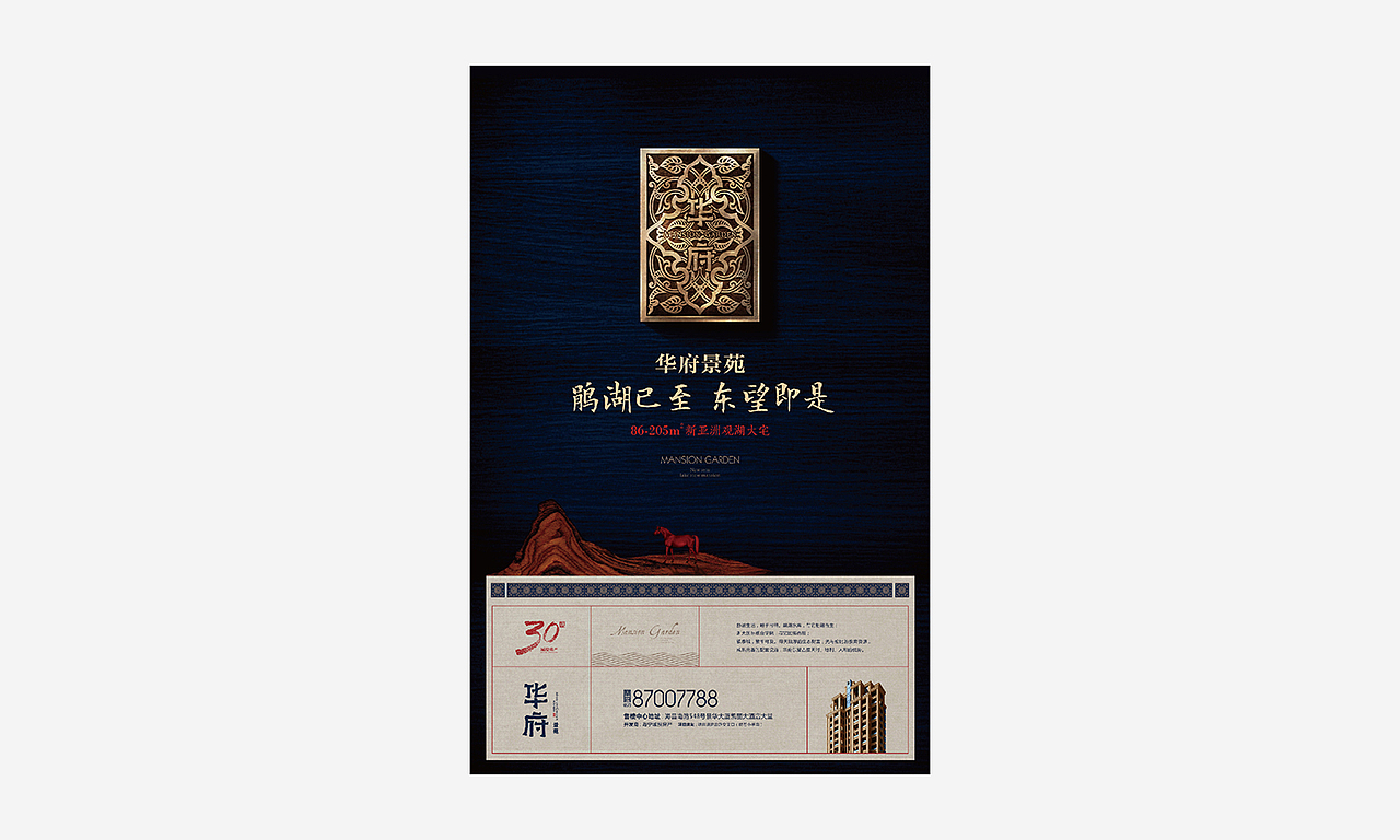 华府（图ZNjU4NDI5NzY=） - 宣传物料 - 站酷设计师koo812原创素材 - 站酷ZCOOL