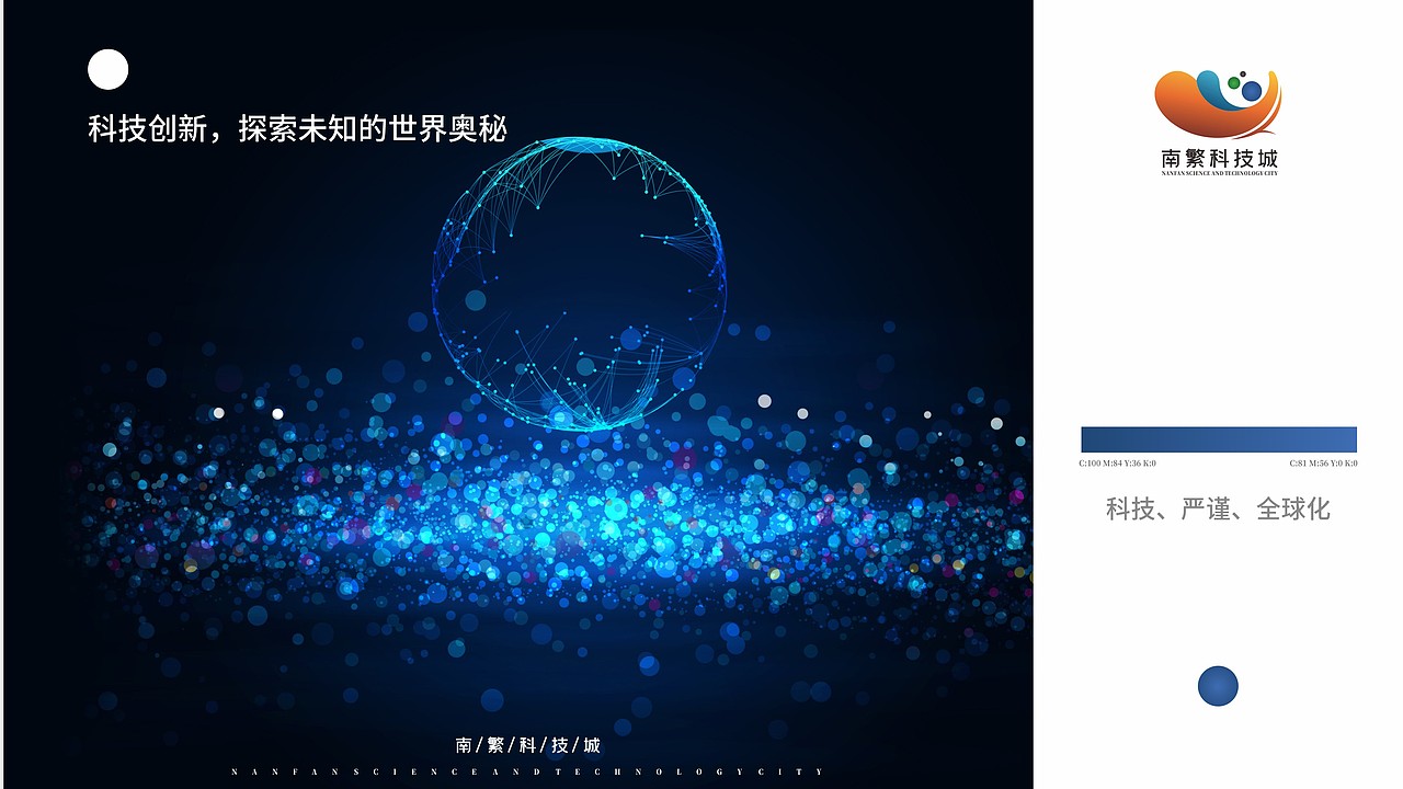 南繁科技城VI（图ZMTg1NTc3MjUy） - Logo - 站酷设计师scnsilly原创素材 - 站酷ZCOOL