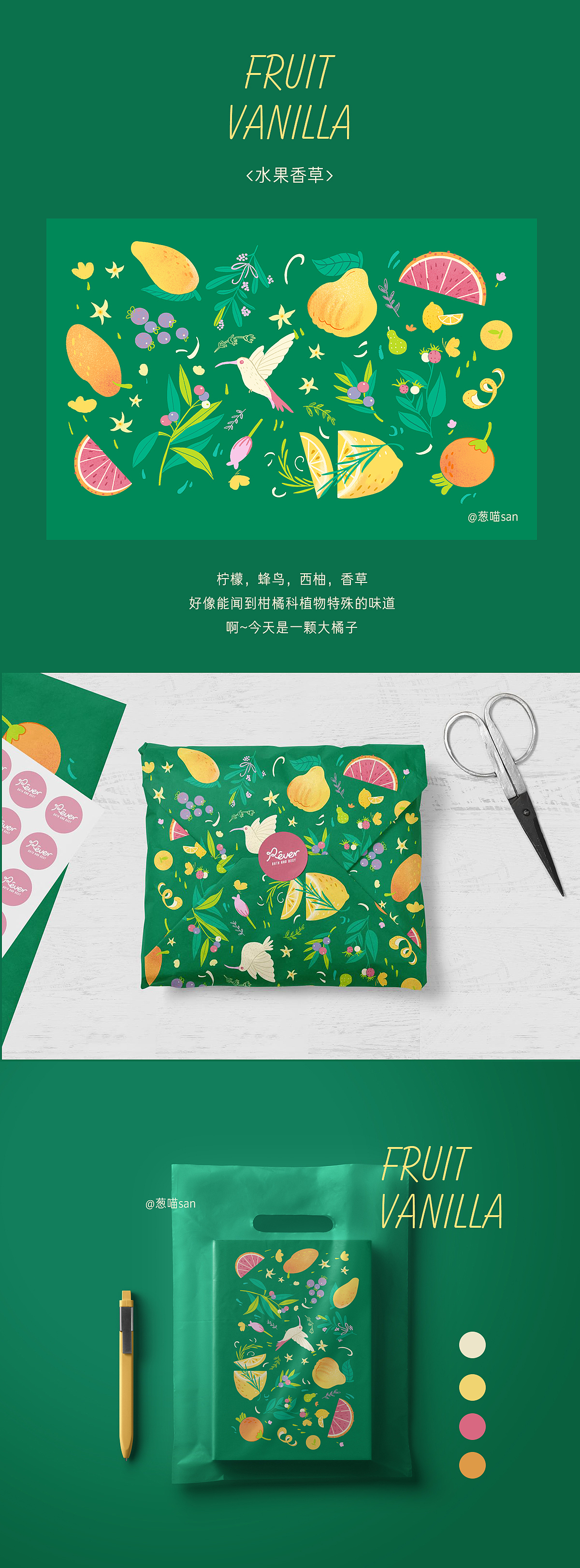 去年春夏的插画小结（图ZMjAzNjE4NzQ4） - 商业插画 - 站酷设计师葱喵san原创素材 - 站酷ZCOOL