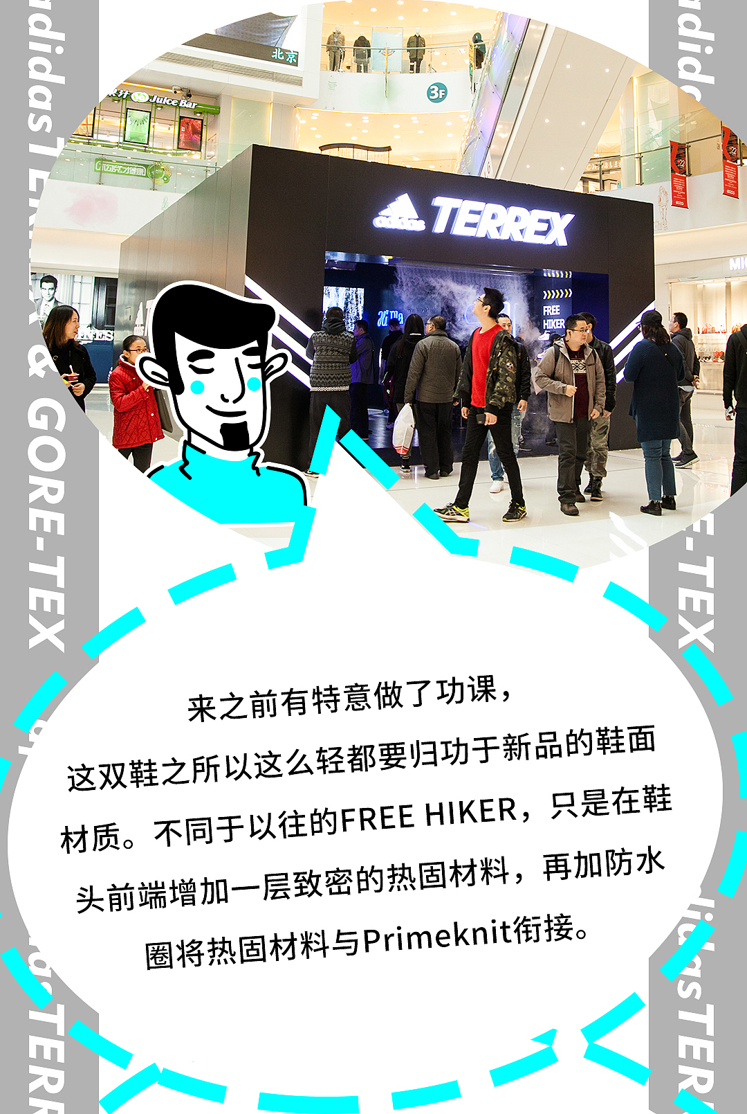 王府井apm阿迪快闪店推送长图191108（图ZMjE0MDYxMzIw） - 其他平面 - 站酷设计师PoppyLHH原创素材 - 站酷ZCOOL