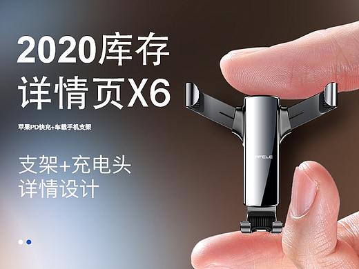 2020/5/6月详情整理