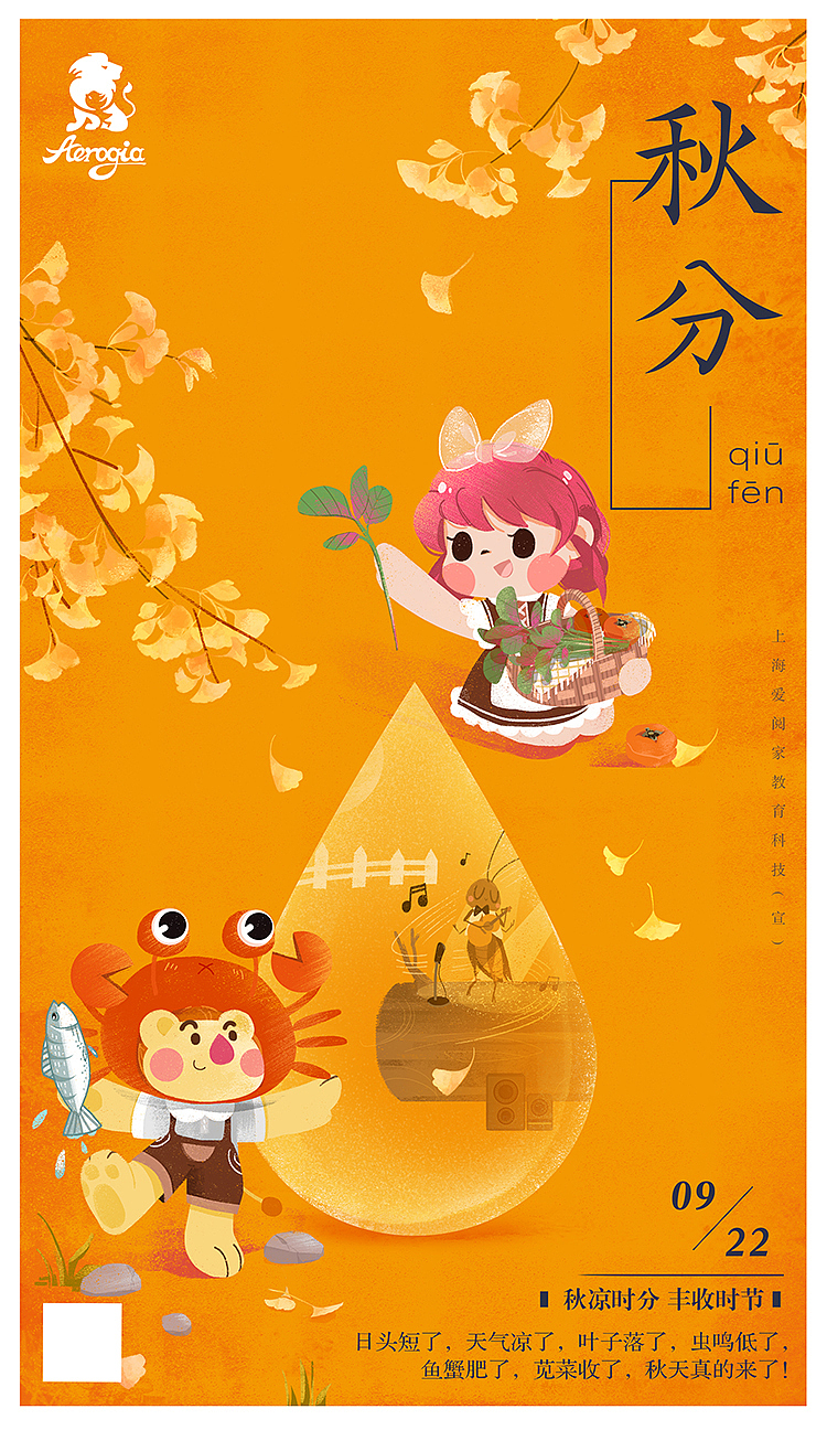 儿插 | 节气图 |（图ZMjY3MDIzNDgw） - 儿童插画 - 站酷设计师碎片收容所原创素材 - 站酷ZCOOL