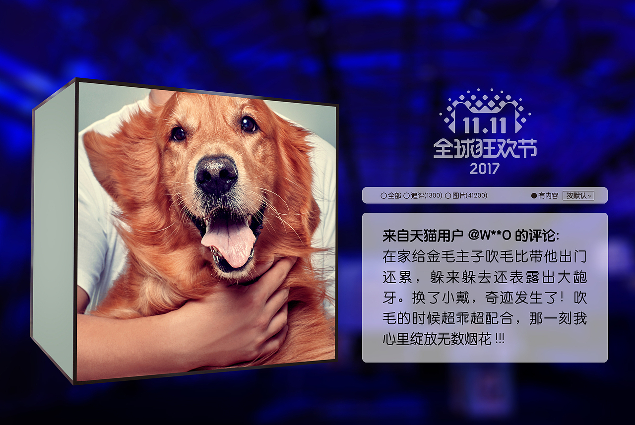 2017天猫双11发布会影展（图ZMTA0MzcxNjY4） - 人像摄影 - 站酷设计师不是美术馆原创素材 - 站酷ZCOOL