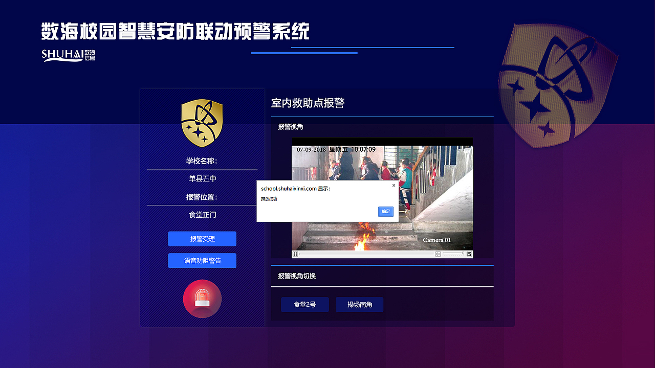 可视化数据平台效果图