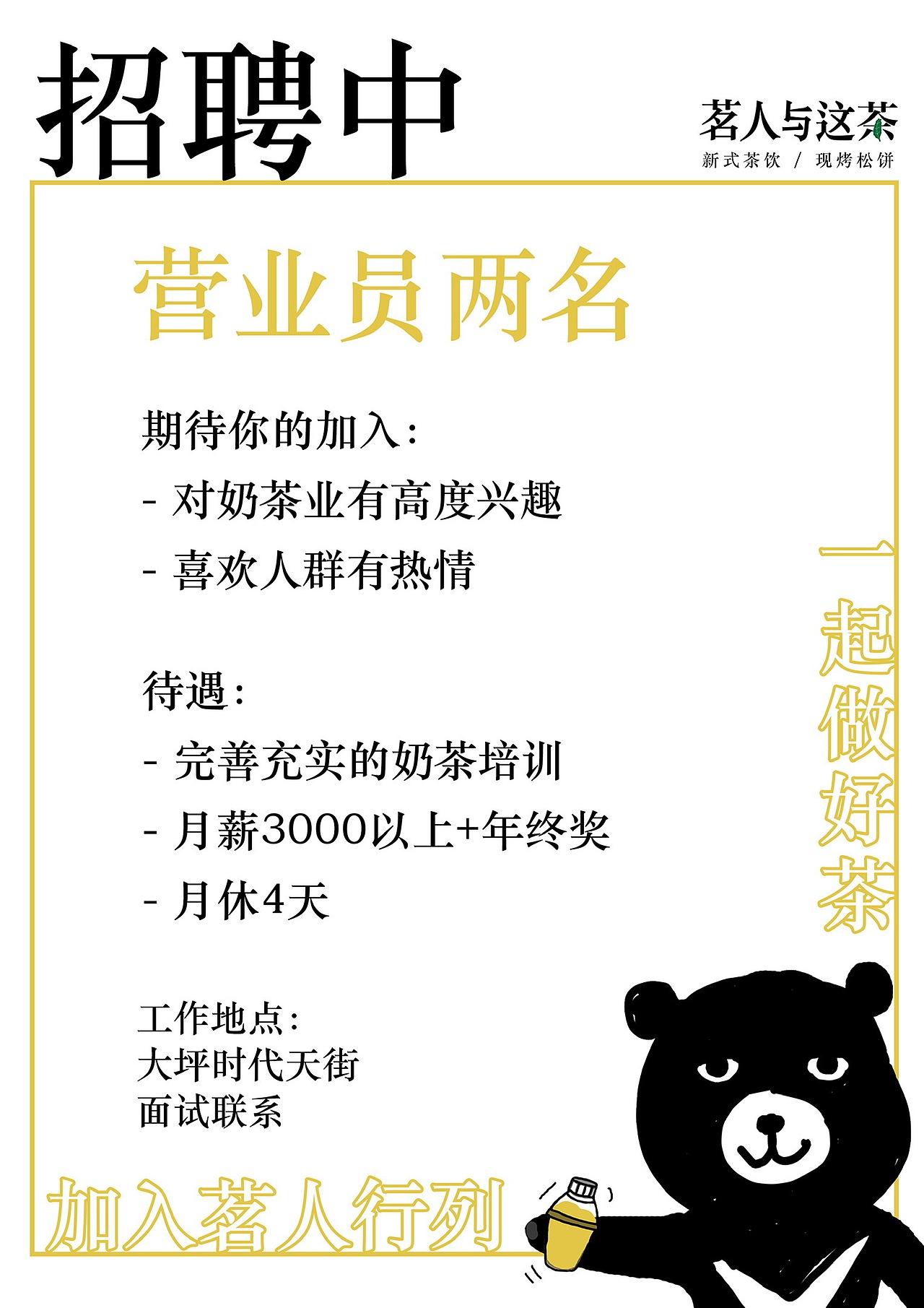 招聘广告（图ZMTc4MjM0NjMy） - 宣传物料 - 站酷设计师西渊原创素材 - 站酷ZCOOL
