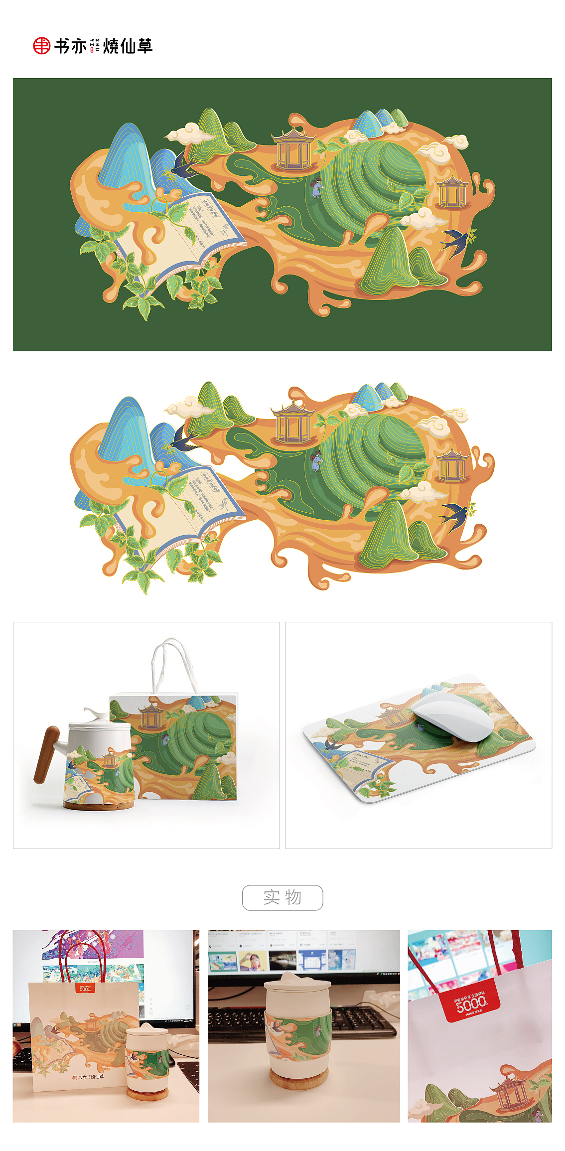 一些插画练习（图ZMjI4MDM2MjA4） - 创作习作 - 站酷设计师大鱼渔原创素材 - 站酷ZCOOL