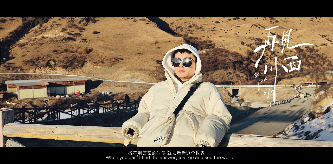 自拍摄影_说走就走得自驾游（图ZMjgzMDI2MzMy） - 风光摄影 - 站酷设计师星星会发光呀原创素材 - 站酷ZCOOL