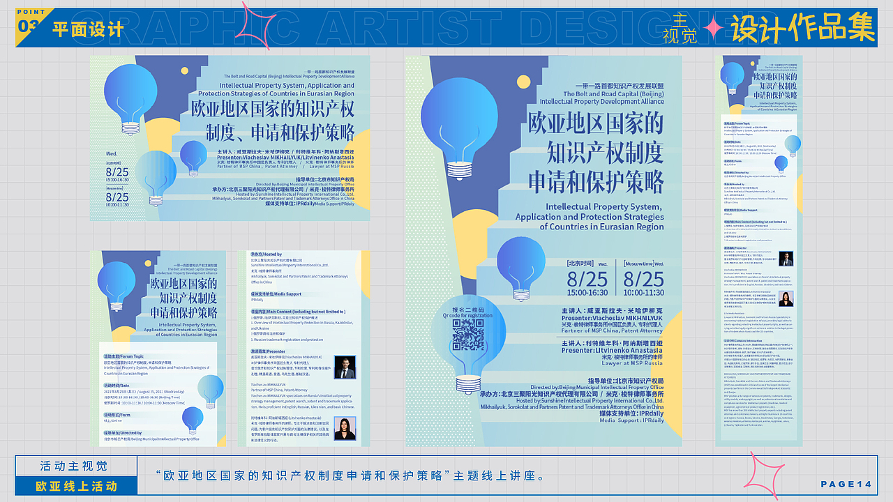 2021-2022 作品集（图ZMjk0NzI1NDY4） - 其他平面 - 站酷设计师陌生的啪叽原创素材 - 站酷ZCOOL